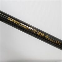 スーパーカーボンザ遠投侍４５４